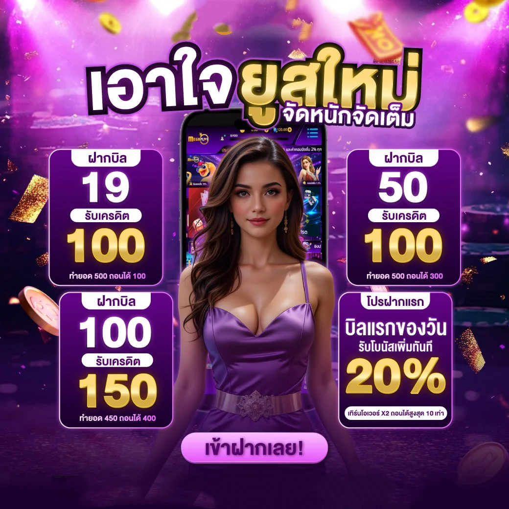โปรโมชั่น shibuya24h